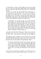 한강의 소년이 온다 줄거리 및 독후감-4