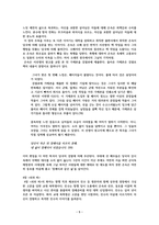 한강의 소년이 온다 줄거리 및 독후감-5