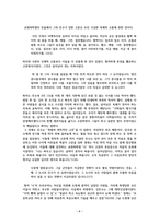 한강의 소년이 온다 줄거리 및 독후감-6