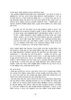 한강의 소년이 온다 줄거리 및 독후감-8