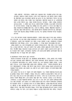 현기영 순이삼촌 독후감-3