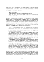 현기영 순이삼촌 독후감-4