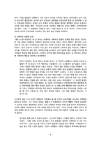 현기영 순이삼촌 독후감-5