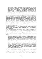 현기영 순이삼촌 독후감-6