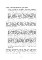 현기영 순이삼촌 독후감-7