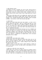 마이클 샌델의 우생학 비판-2