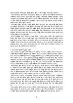 마이클 샌델의 우생학 비판-4