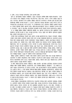 생명의 윤리를 말하다 독후감-2