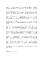 [생애발달과교육2022]생애발달의 각 단계별 특징 가운데 1-2개 선정하여, 이에 적합한 평생교육이 어떤 것인지를 제시하시오.-3