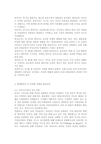 [생애발달과교육2022]생애발달의 각 단계별 특징 가운데 1-2개 선정하여, 이에 적합한 평생교육이 어떤 것인지를 제시하시오.-4