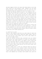 [생애발달과교육2022]생애발달의 각 단계별 특징 가운데 1-2개 선정하여, 이에 적합한 평생교육이 어떤 것인지를 제시하시오.-6