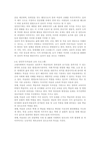 [생애발달과교육2022]생애발달의 각 단계별 특징 가운데 1-2개 선정하여, 이에 적합한 평생교육이 어떤 것인지를 제시하시오.-7
