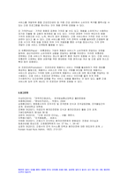 2022년 방송대 전략적간호관리 기말] 목표관리 MBO 단계 유의할점, 병원 조직의 분권화와 권한 위임의 정도 사례, 조직문화 유형 퀸모형, 간호 생산성 향상 방안, PDCA (PDSA) 방법, 환자안전 증진 전략, 전자간호기록을 고려한 간호기록의 원칙, 간호서비스 마케팅 믹스에 따른 전략 수립 단계 전략적간호관리 기말시험과제물-12