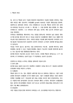 2022식용작물학2REPORT기말-맥류파성,콩신육형,옥수수육종방법-2