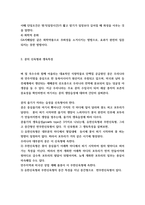 2022식용작물학2REPORT기말-맥류파성,콩신육형,옥수수육종방법-3