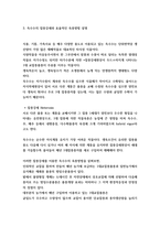 2022식용작물학2REPORT기말-맥류파성,콩신육형,옥수수육종방법-4