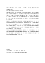 2022식용작물학2REPORT기말-맥류파성,콩신육형,옥수수육종방법-5