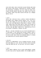인간의 생애주기에 따른 사회복지의 필요성을 다양한 참고 문헌을 활용하여 분석하시오 (사회복지론)-2