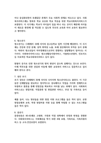 인간의 생애주기에 따른 사회복지의 필요성을 다양한 참고 문헌을 활용하여 분석하시오 (사회복지론)-3