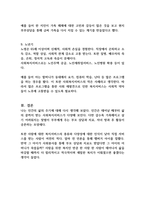 인간의 생애주기에 따른 사회복지의 필요성을 다양한 참고 문헌을 활용하여 분석하시오 (사회복지론)-4