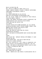 사회복지실천을 하고 있는 현장 중 한 곳을 선정하여 그 기관에서 이루어지는 사회복지서비스를 조사하고, 기관의 서비스별로 사회복지사가 어떠한 역할을 하는지 사회복지사의 다양한 역할을 참조하여 제시하고 이유를 설명해 보시오 (사회복지실천론)-2