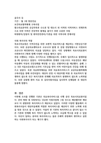 사회복지실천을 하고 있는 현장 중 한 곳을 선정하여 그 기관에서 이루어지는 사회복지서비스를 조사하고, 기관의 서비스별로 사회복지사가 어떠한 역할을 하는지 사회복지사의 다양한 역할을 참조하여 제시하고 이유를 설명해 보시오 (사회복지실천론)-3