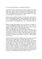 2022농학원론REPORT기말-농업존재가치와 소농역할,농업정의,토지의 공간적 이질성-3