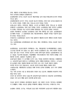 2022농학원론REPORT기말-농업존재가치와 소농역할,농업정의,토지의 공간적 이질성-5