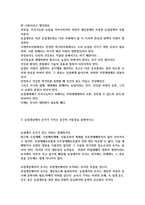 2022농학원론REPORT기말-농업존재가치와 소농역할,농업정의,토지의 공간적 이질성-6