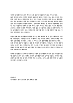 2022농학원론REPORT기말-농업존재가치와 소농역할,농업정의,토지의 공간적 이질성-7
