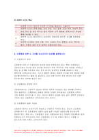 2022년 방송대 간호과정론 기말] 1.간호과정의 단계 2.비판적 사고의 정의와 특성 3.간호중재 선택 시 고려할 요소 4.신체검진 기술 중, 타진 방법, 타진음의 종류 5.간을 사정하는 방법(촉진, 타진) 6.수근터널증후군 추가검진 7.대표적인 비정상 호흡음 8.시야검사를 위한 대면법에 대해 설명하고 정상 및 비정상 반응 9.다음 사례-5
