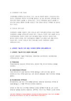 2022년 방송대 간호과정론 기말] 1.간호과정의 단계 2.비판적 사고의 정의와 특성 3.간호중재 선택 시 고려할 요소 4.신체검진 기술 중, 타진 방법, 타진음의 종류 5.간을 사정하는 방법(촉진, 타진) 6.수근터널증후군 추가검진 7.대표적인 비정상 호흡음 8.시야검사를 위한 대면법에 대해 설명하고 정상 및 비정상 반응 9.다음 사례-6