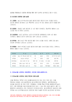 2022년 방송대 간호과정론 기말] 1.간호과정의 단계 2.비판적 사고의 정의와 특성 3.간호중재 선택 시 고려할 요소 4.신체검진 기술 중, 타진 방법, 타진음의 종류 5.간을 사정하는 방법(촉진, 타진) 6.수근터널증후군 추가검진 7.대표적인 비정상 호흡음 8.시야검사를 위한 대면법에 대해 설명하고 정상 및 비정상 반응 9.다음 사례-7