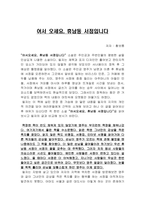 어서 오세요, 휴남동 서점입니다 독후감-2