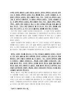 어서 오세요, 휴남동 서점입니다 독후감-5