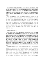 어서 오세요, 휴남동 서점입니다 독후감-6
