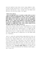 어서 오세요, 휴남동 서점입니다 독후감-7