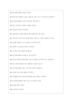 한국산업은행면접기출 [2022 최신] + (기업공통)면접대비자료-4
