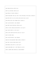 한국산업은행면접기출 [2022 최신] + (기업공통)면접대비자료-7