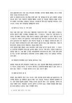 한국산업은행면접기출 [2022 최신] + (기업공통)면접대비자료-19