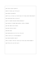 국립공원공단 면접기출 [2022 최신] + (기업공통)면접대비자료-6