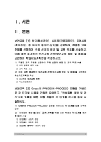 보건교육 기말 2022] 1.학교(학생집단), 사업장(근로자집단), 지역사회(취약집단) 중 하나의 현장(대상자)을 선택하여 주제 선정의 배경 및 교육 목표 서술, 효과적인 보건교육 전략(보건교육 방법 및 매체) 학습지도계획안 작성 2.Green의 PRECEDE-PROCEED 모형, 만성질환 예방 및 관리 교육 계획 -2022년 방송대 보건교육 기말-2