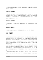 보건교육 기말 2022] 1.학교(학생집단), 사업장(근로자집단), 지역사회(취약집단) 중 하나의 현장(대상자)을 선택하여 주제 선정의 배경 및 교육 목표 서술, 효과적인 보건교육 전략(보건교육 방법 및 매체) 학습지도계획안 작성 2.Green의 PRECEDE-PROCEED 모형, 만성질환 예방 및 관리 교육 계획 -2022년 방송대 보건교육 기말-14