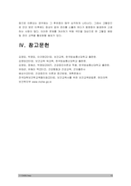 보건교육 기말 2022] 1.학교(학생집단), 사업장(근로자집단), 지역사회(취약집단) 중 하나의 현장(대상자)을 선택하여 주제 선정의 배경 및 교육 목표 서술, 효과적인 보건교육 전략(보건교육 방법 및 매체) 학습지도계획안 작성 2.Green의 PRECEDE-PROCEED 모형, 만성질환 예방 및 관리 교육 계획 -2022년 방송대 보건교육 기말-15