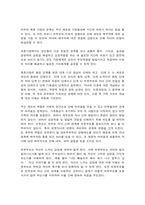 부모교육 1. 조손가족과 재혼가족의 특성에 대해 설명하고 2. 유아교육기관에서 부모교육의 필요성에 대해 논하고-6
