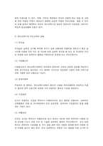 부모교육 1. 조손가족과 재혼가족의 특성에 대해 설명하고 2. 유아교육기관에서 부모교육의 필요성에 대해 논하고-9