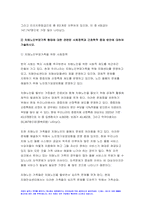 2022 가족건강간호학 기말] 치매노인부양가족, 한부모가족, 독거노인 1인가구 중 하나의 가족 형태를 선택 우리나라의 현황 선택한 가족 형태에 대한 관련된 사회정책과 간호학적 중재 방안, 본인의 가족 임의의 가족을 선정 듀발의 발달주기와 발달과업을 기술 선정한 가족의 취약상황 기술 ICNP분류에 따른 간호진단 가족간호 중재 방안 가족건강간호학 기말시험과제물-7