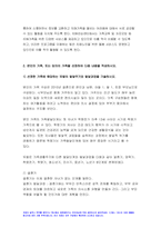 2022 가족건강간호학 기말] 치매노인부양가족, 한부모가족, 독거노인 1인가구 중 하나의 가족 형태를 선택 우리나라의 현황 선택한 가족 형태에 대한 관련된 사회정책과 간호학적 중재 방안, 본인의 가족 임의의 가족을 선정 듀발의 발달주기와 발달과업을 기술 선정한 가족의 취약상황 기술 ICNP분류에 따른 간호진단 가족간호 중재 방안 가족건강간호학 기말시험과제물-9