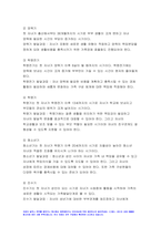 2022 가족건강간호학 기말] 치매노인부양가족, 한부모가족, 독거노인 1인가구 중 하나의 가족 형태를 선택 우리나라의 현황 선택한 가족 형태에 대한 관련된 사회정책과 간호학적 중재 방안, 본인의 가족 임의의 가족을 선정 듀발의 발달주기와 발달과업을 기술 선정한 가족의 취약상황 기술 ICNP분류에 따른 간호진단 가족간호 중재 방안 가족건강간호학 기말시험과제물-10