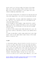 2022 가족건강간호학 기말] 치매노인부양가족, 한부모가족, 독거노인 1인가구 중 하나의 가족 형태를 선택 우리나라의 현황 선택한 가족 형태에 대한 관련된 사회정책과 간호학적 중재 방안, 본인의 가족 임의의 가족을 선정 듀발의 발달주기와 발달과업을 기술 선정한 가족의 취약상황 기술 ICNP분류에 따른 간호진단 가족간호 중재 방안 가족건강간호학 기말시험과제물-14